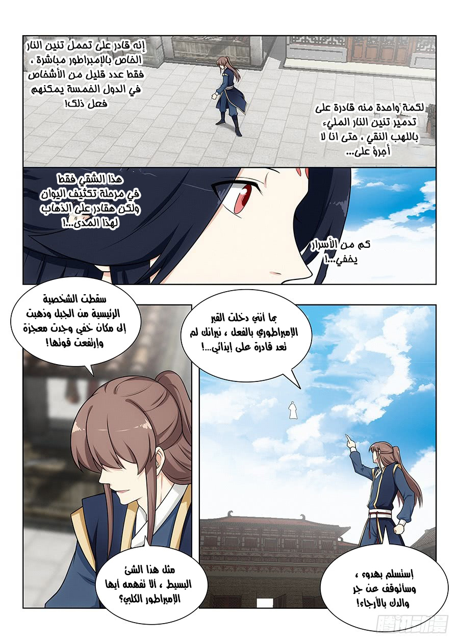 Read Strongest Anti M.E.T.A AR Manga Online