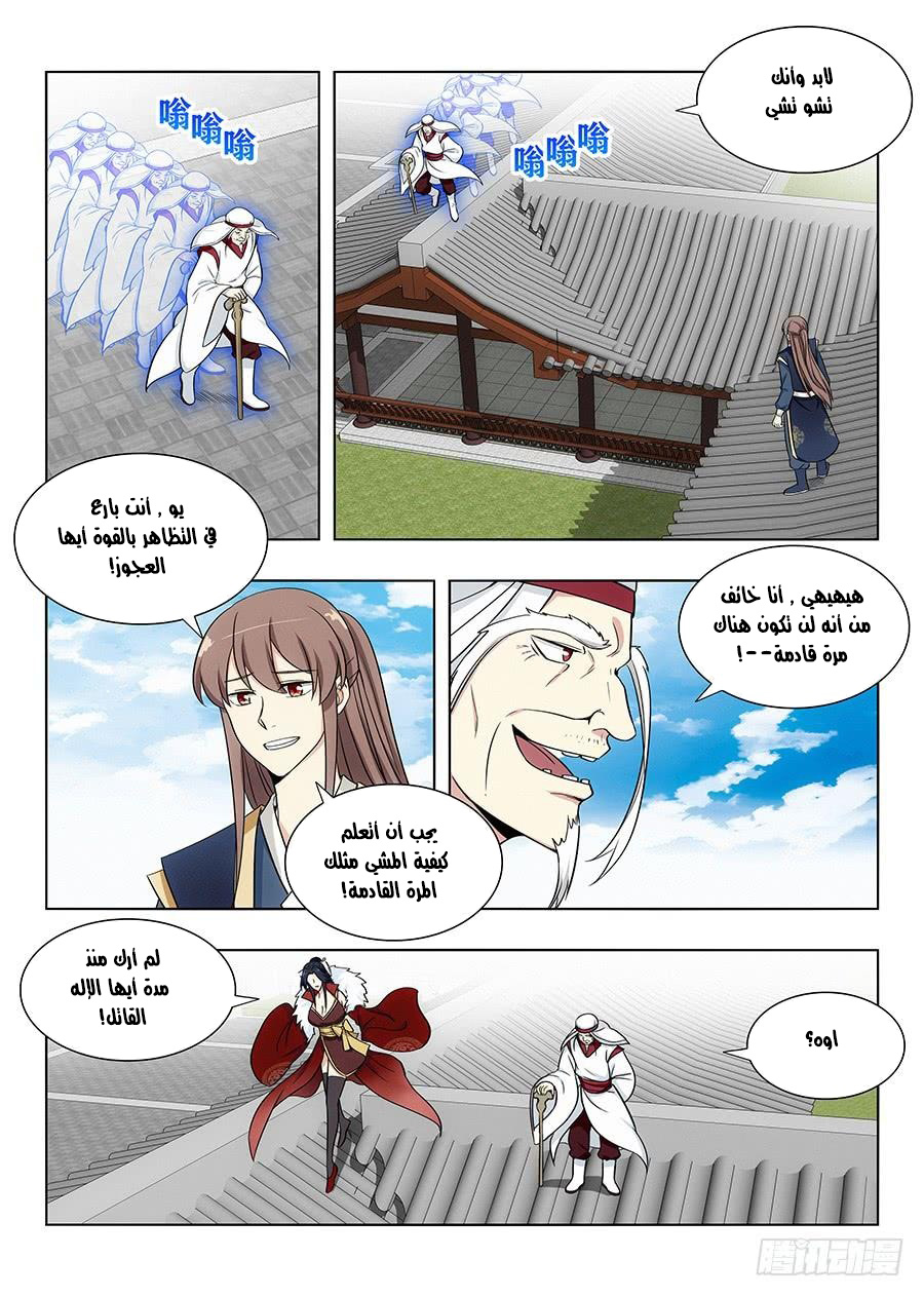Read Strongest Anti M.E.T.A AR Manga Online