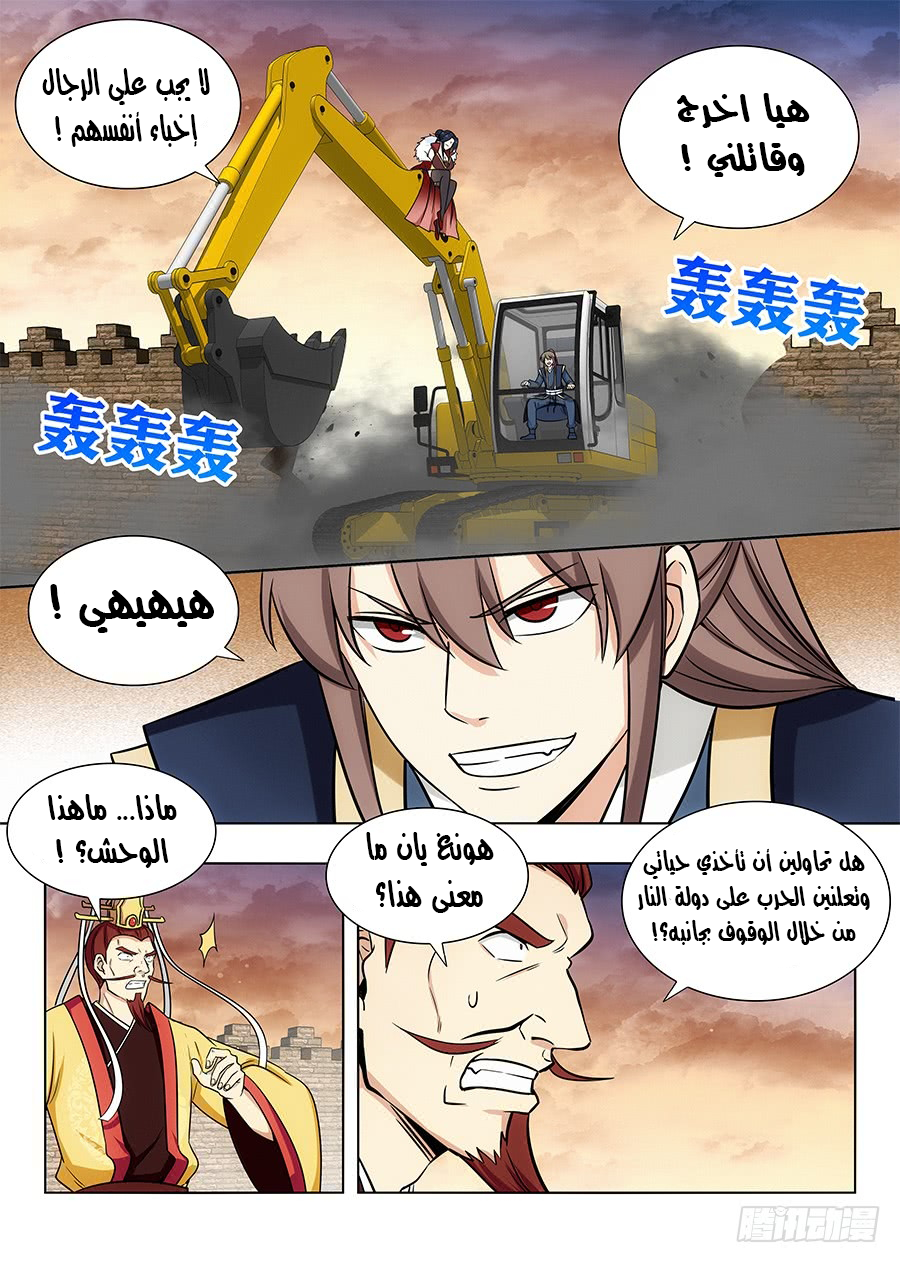 Read Strongest Anti M.E.T.A AR Manga Online