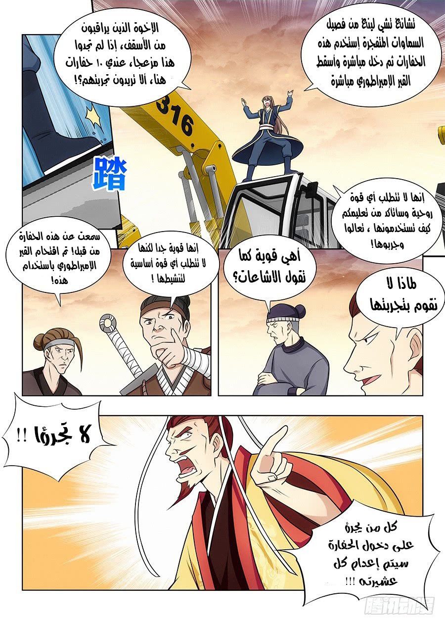 Read Strongest Anti M.E.T.A AR Manga Online