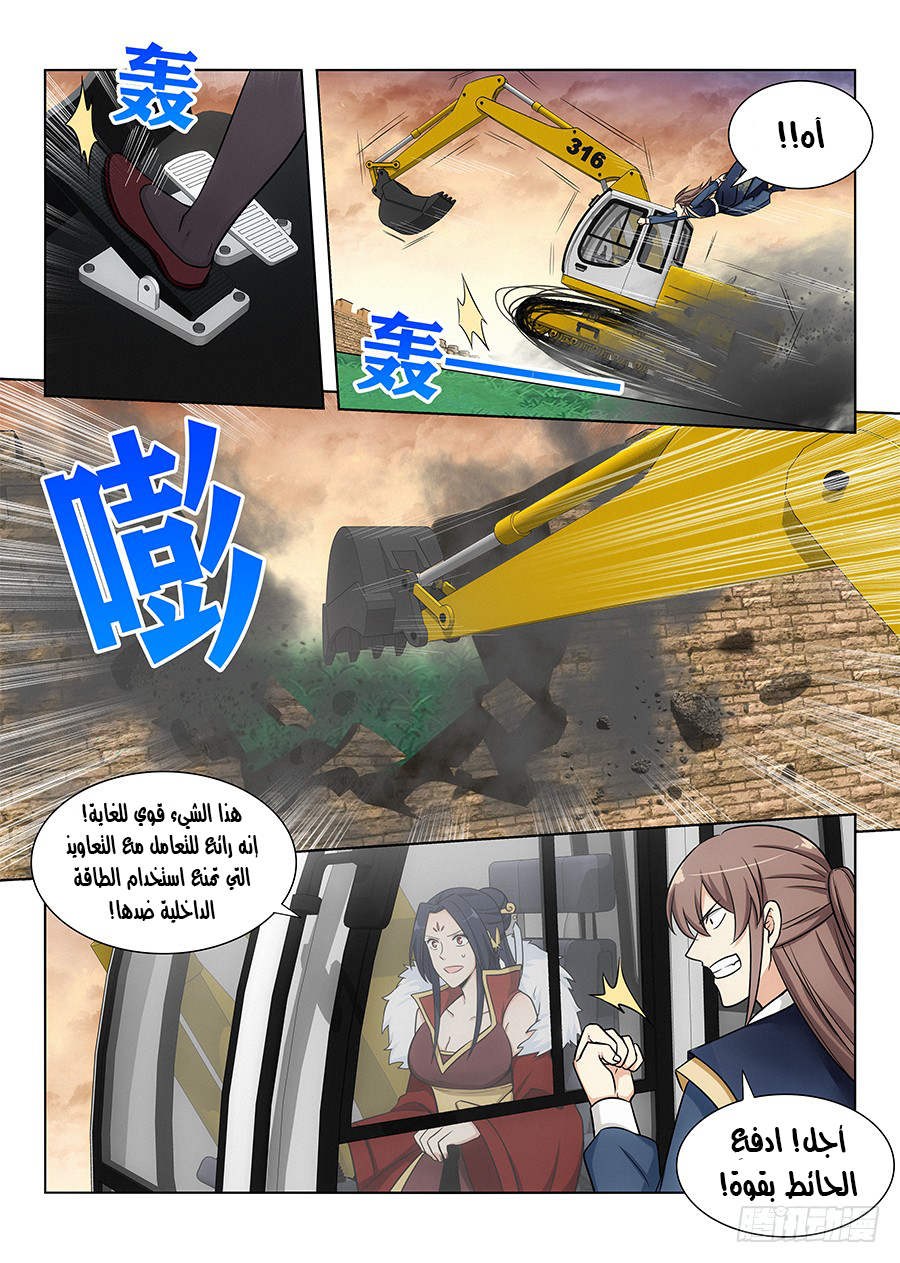 Read Strongest Anti M.E.T.A AR Manga Online