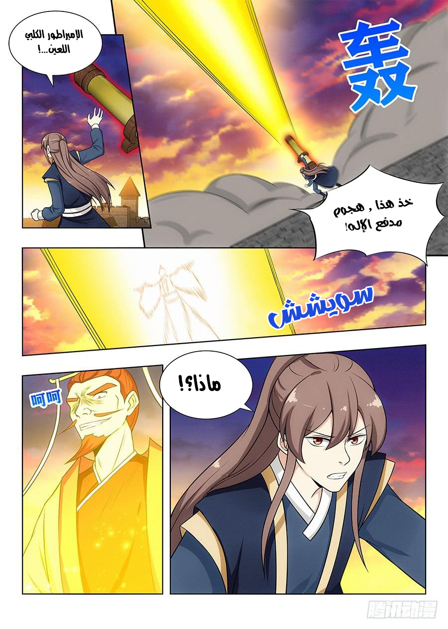 Read Strongest Anti M.E.T.A AR Manga Online
