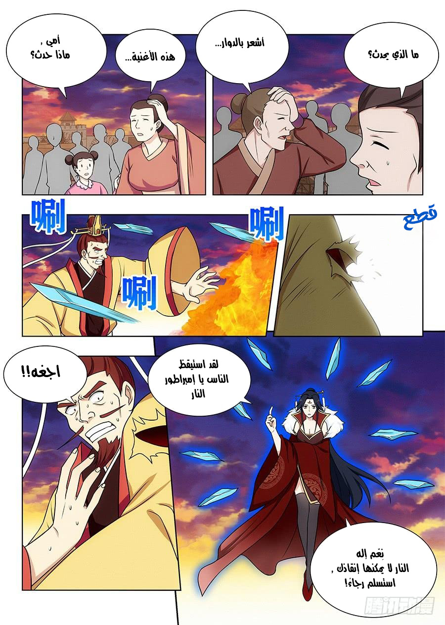 Read Strongest Anti M.E.T.A AR Manga Online