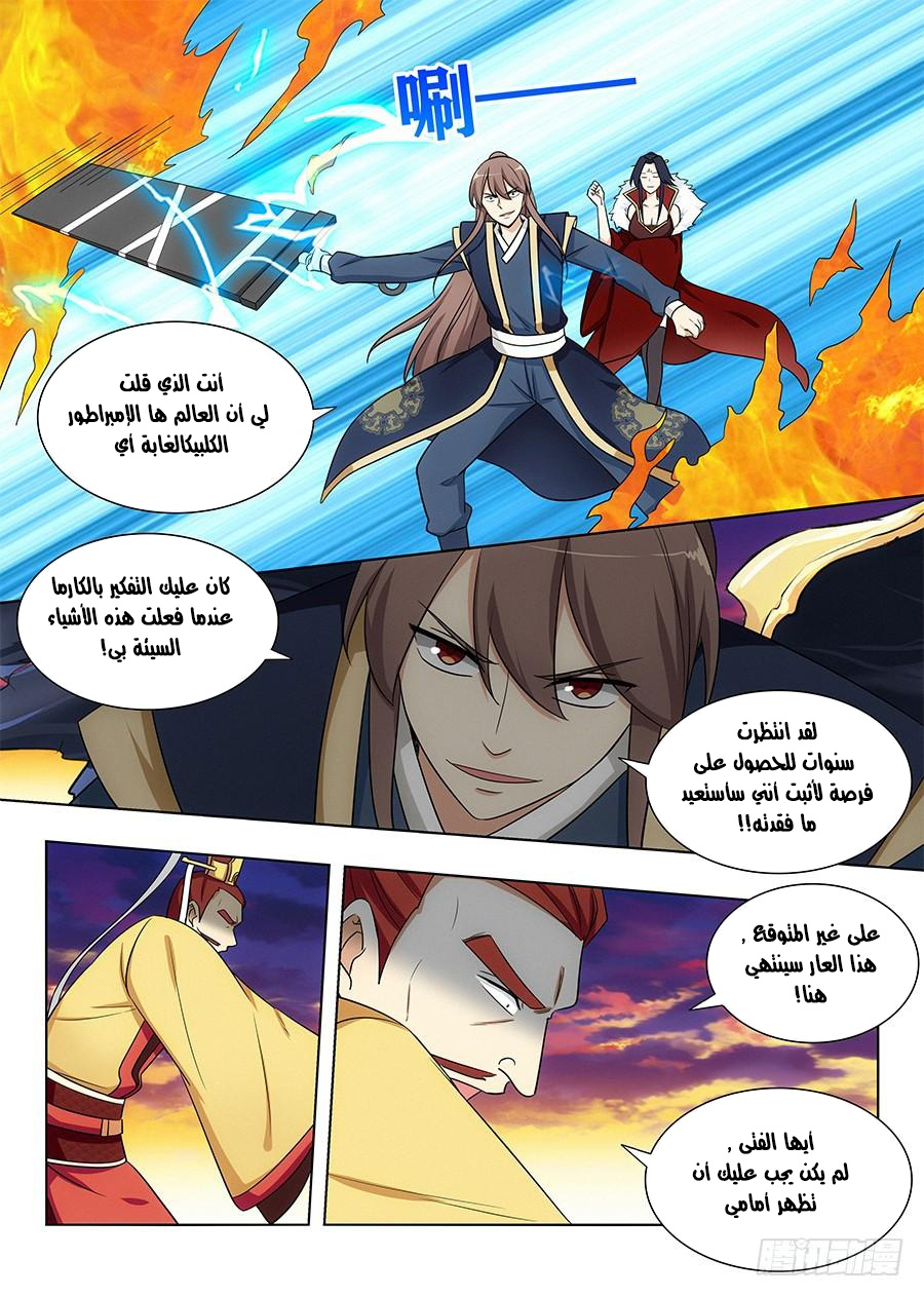 Read Strongest Anti M.E.T.A AR Manga Online