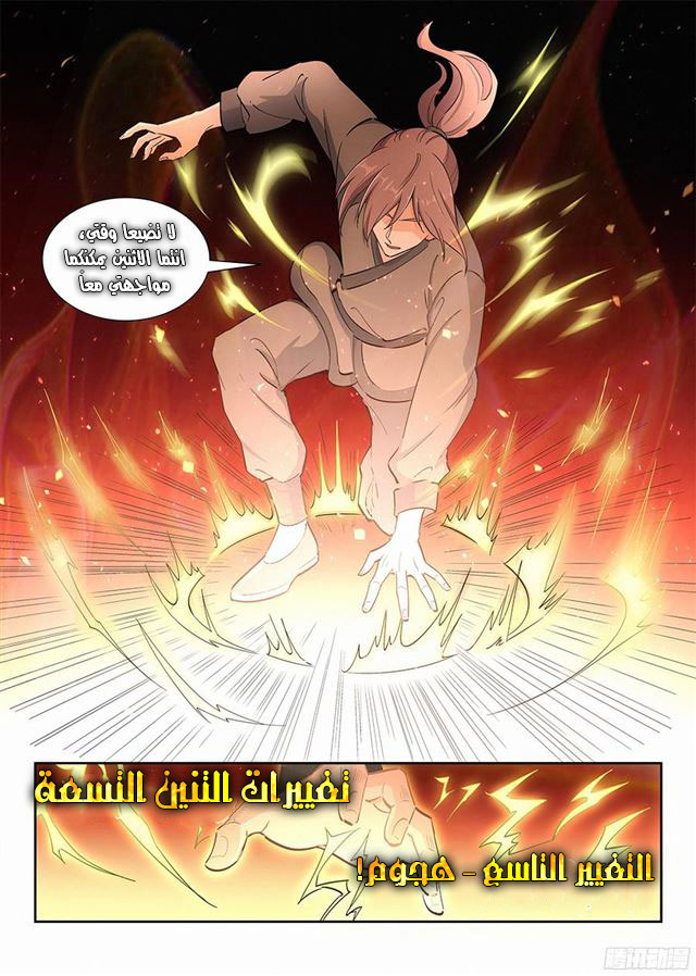 Read Strongest Anti M.E.T.A AR Manga Online