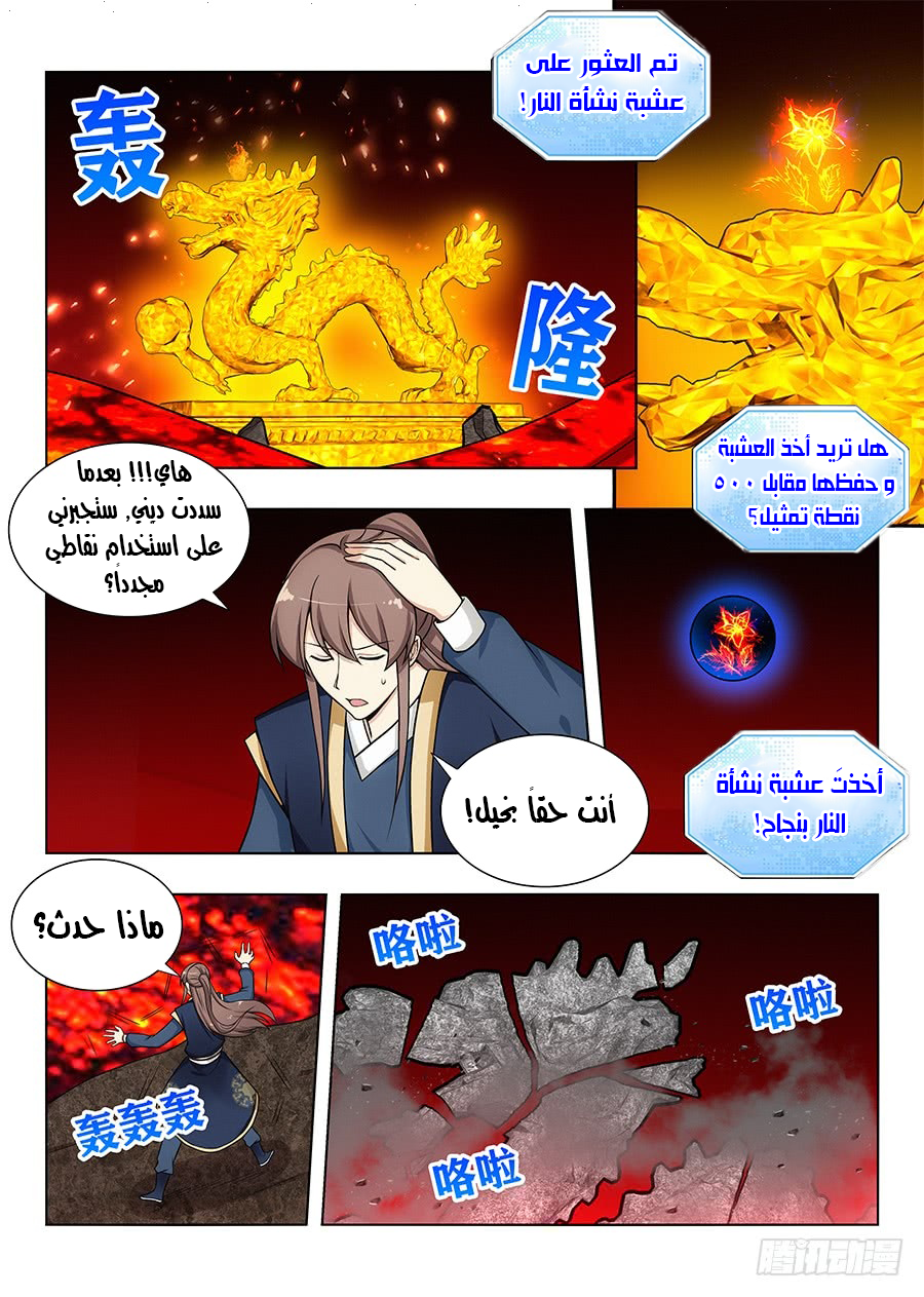 Read Strongest Anti M.E.T.A AR Manga Online