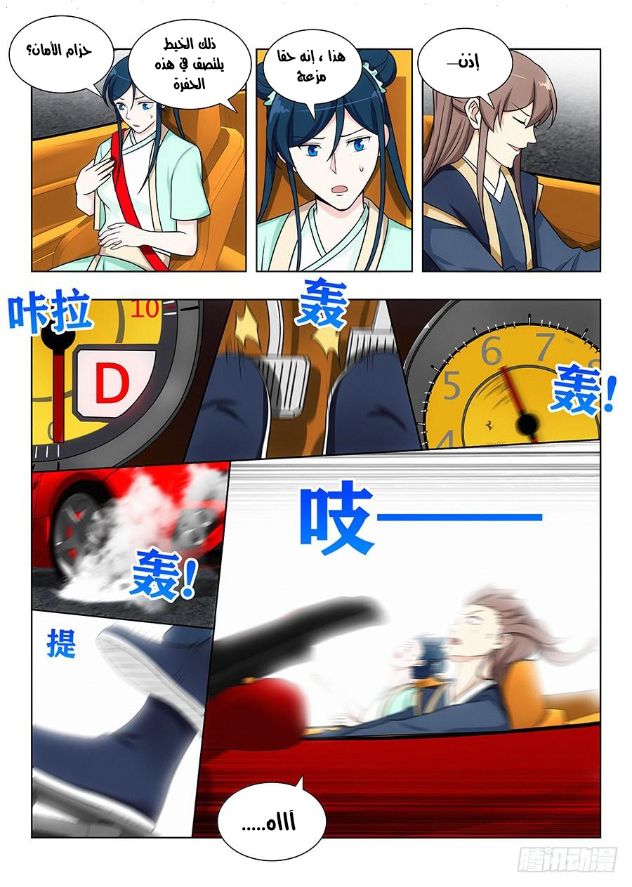 Read Strongest Anti M.E.T.A AR Manga Online
