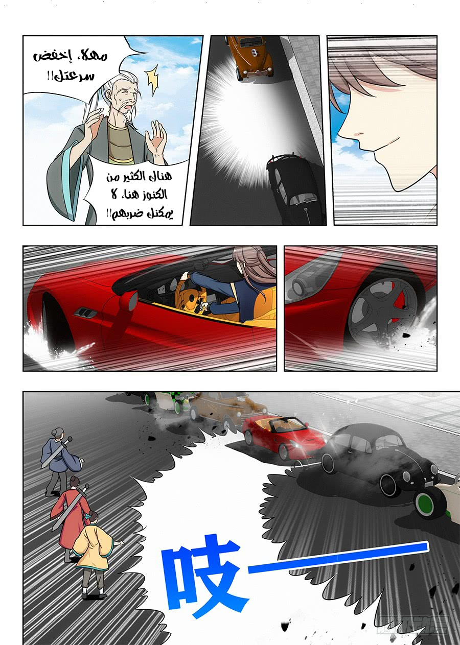 Read Strongest Anti M.E.T.A AR Manga Online