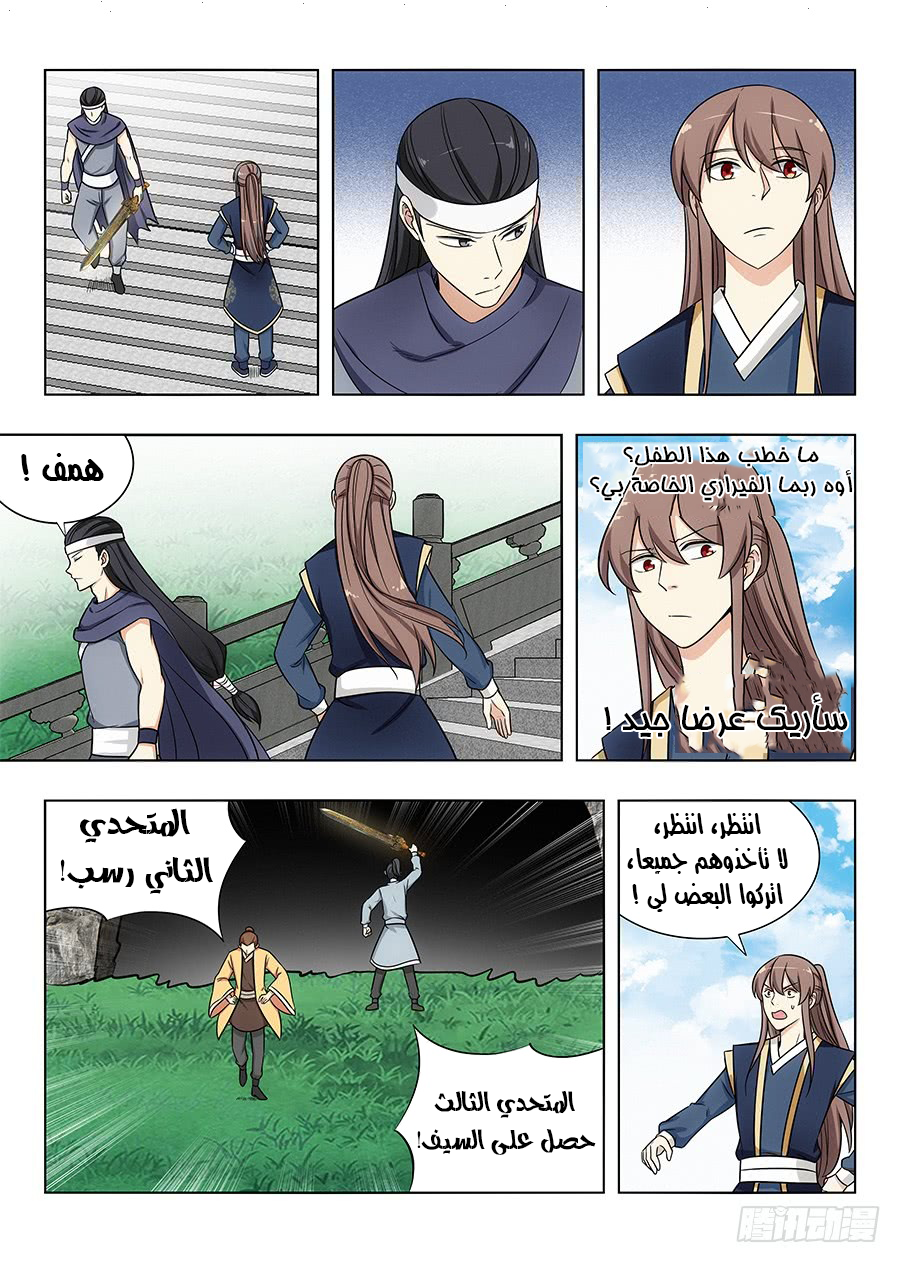 Read Strongest Anti M.E.T.A AR Manga Online