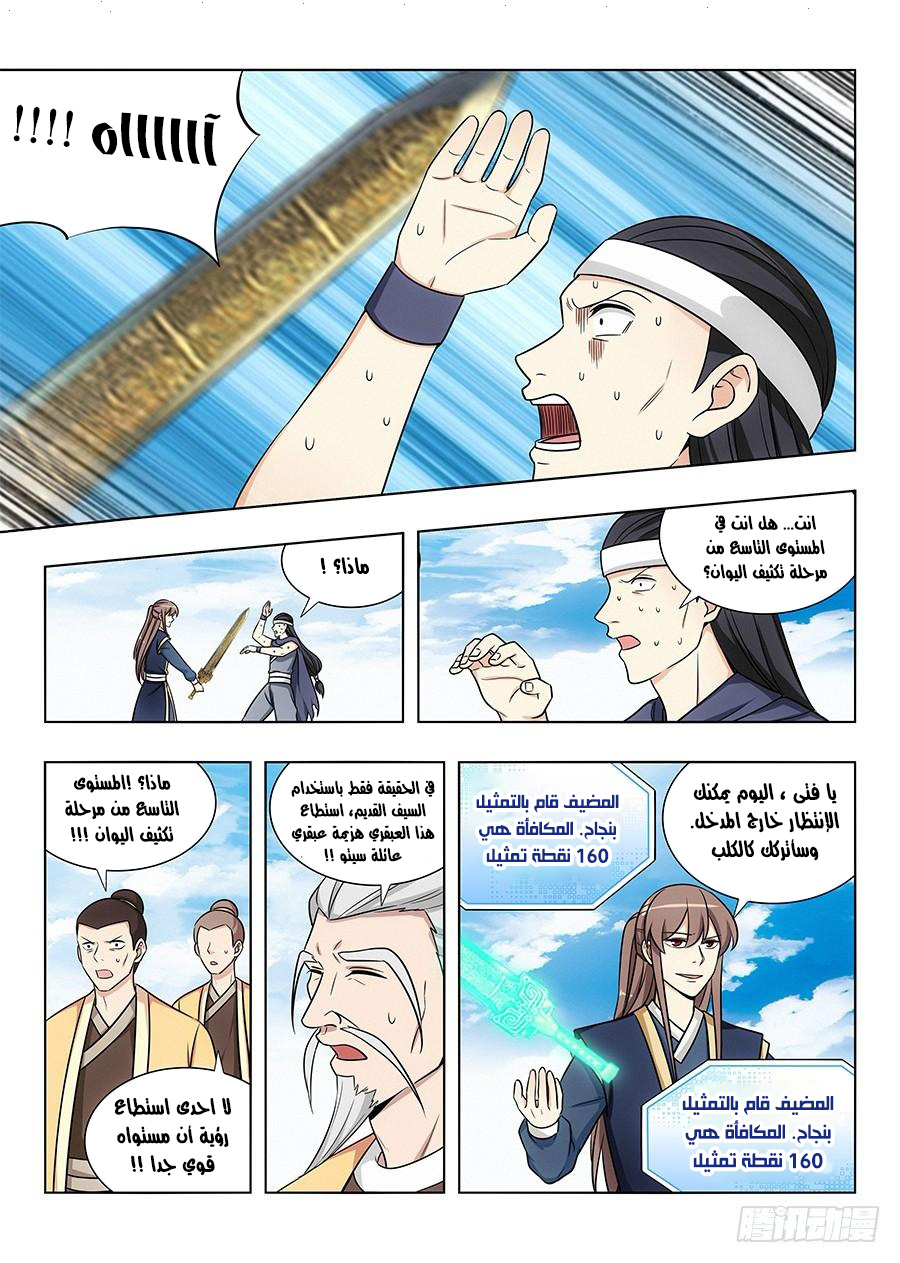 Read Strongest Anti M.E.T.A AR Manga Online
