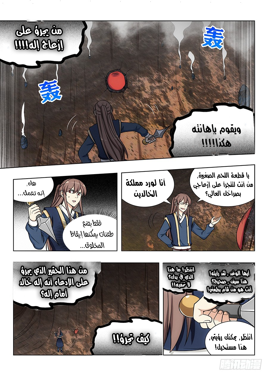 Read Strongest Anti M.E.T.A AR Manga Online