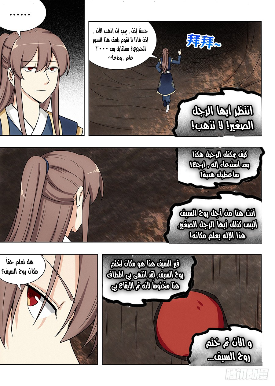 Read Strongest Anti M.E.T.A AR Manga Online