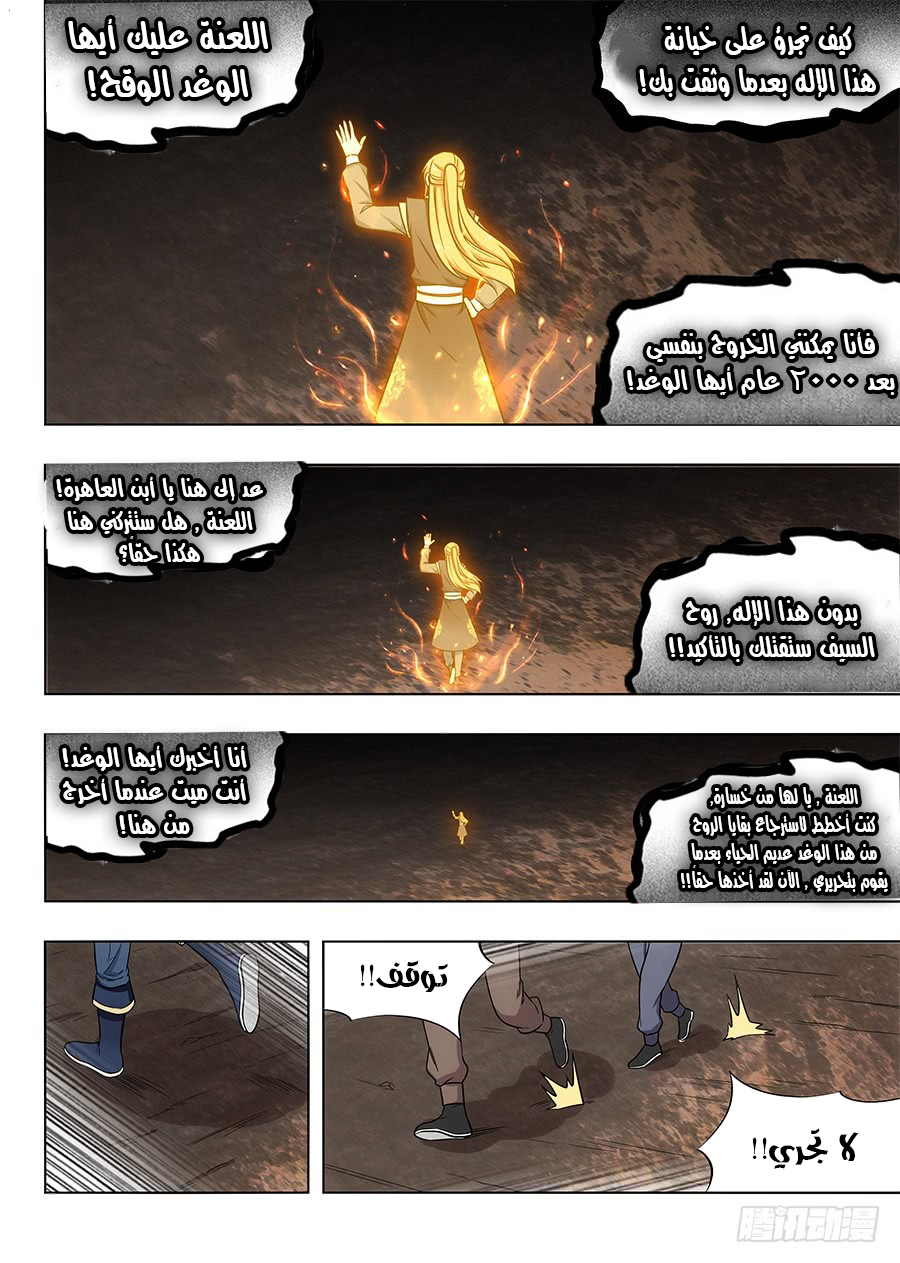 Read Strongest Anti M.E.T.A AR Manga Online