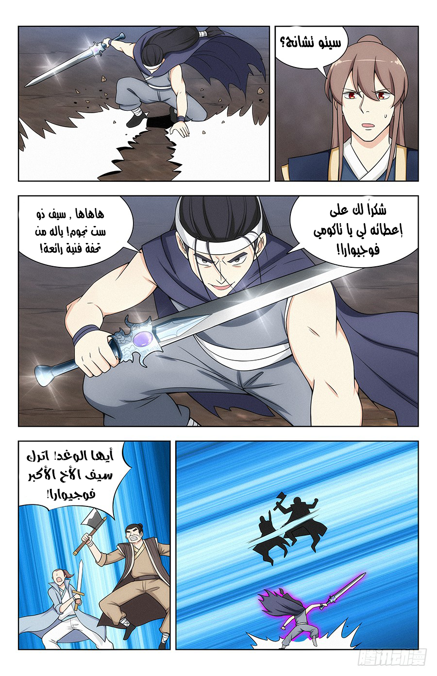 Read Strongest Anti M.E.T.A AR Manga Online