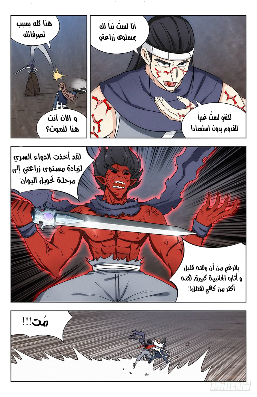 Read Strongest Anti M.E.T.A AR Manga Online
