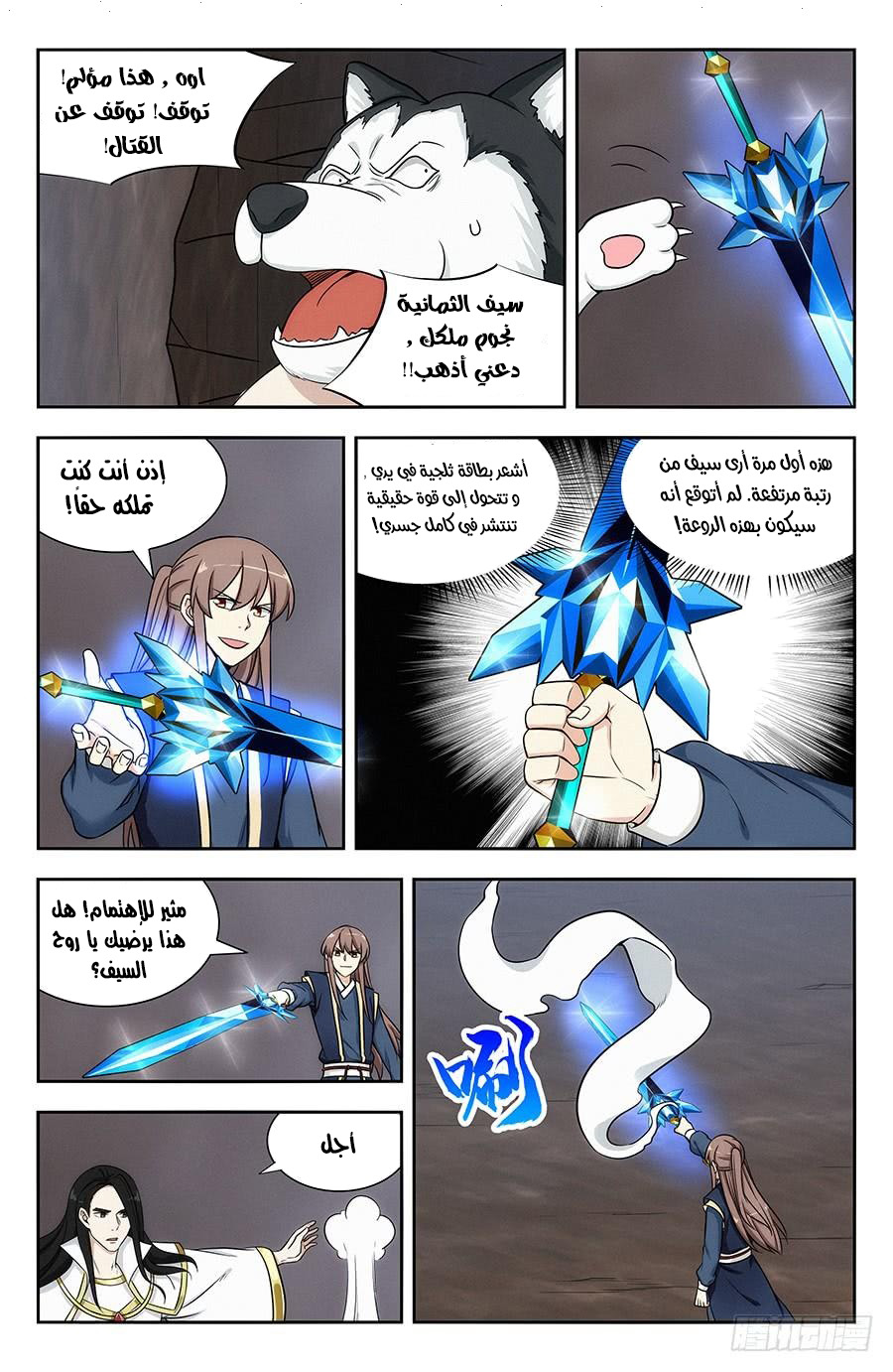 Read Strongest Anti M.E.T.A AR Manga Online