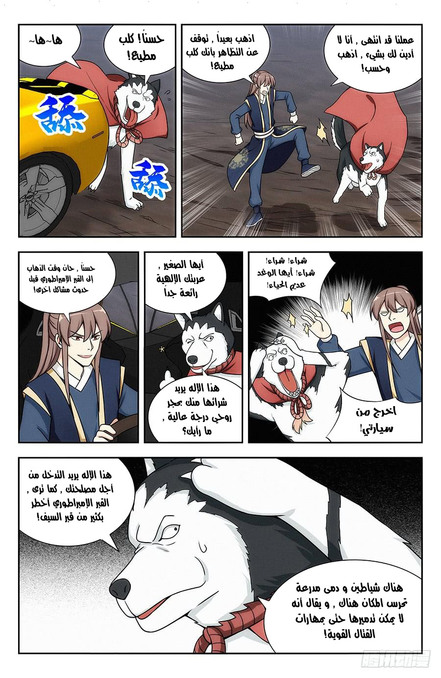 Read Strongest Anti M.E.T.A AR Manga Online