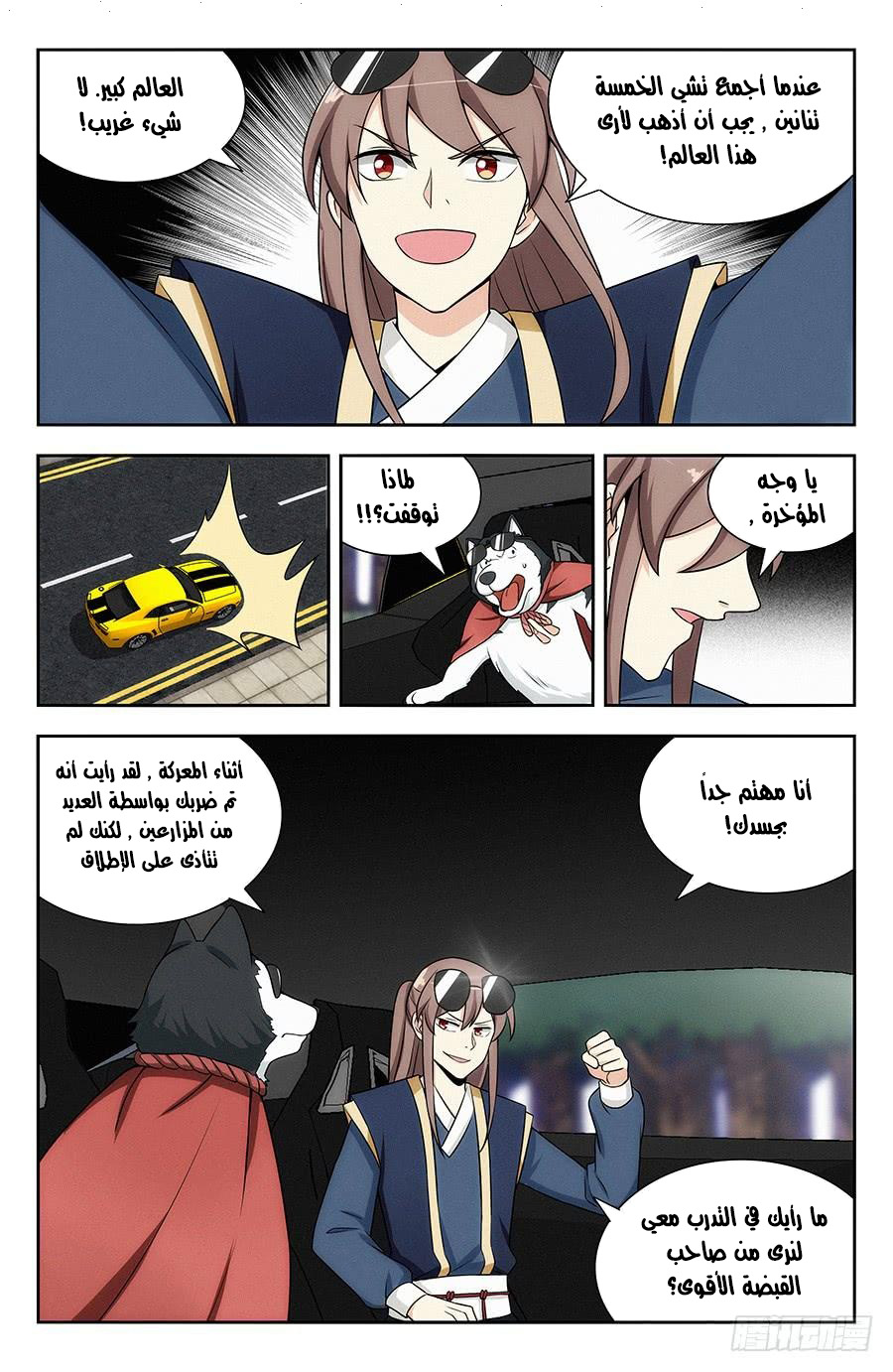 Read Strongest Anti M.E.T.A AR Manga Online