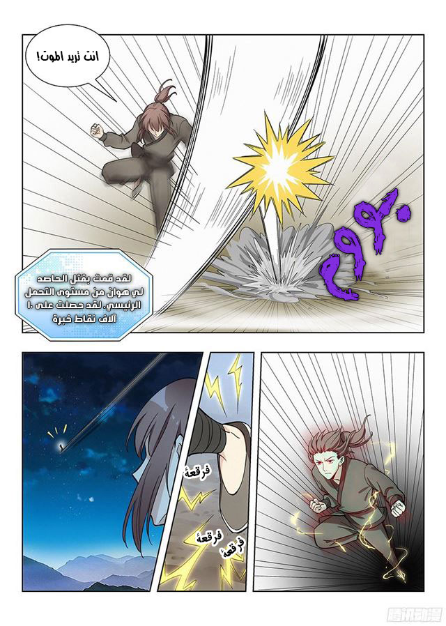 Read Strongest Anti M.E.T.A AR Manga Online