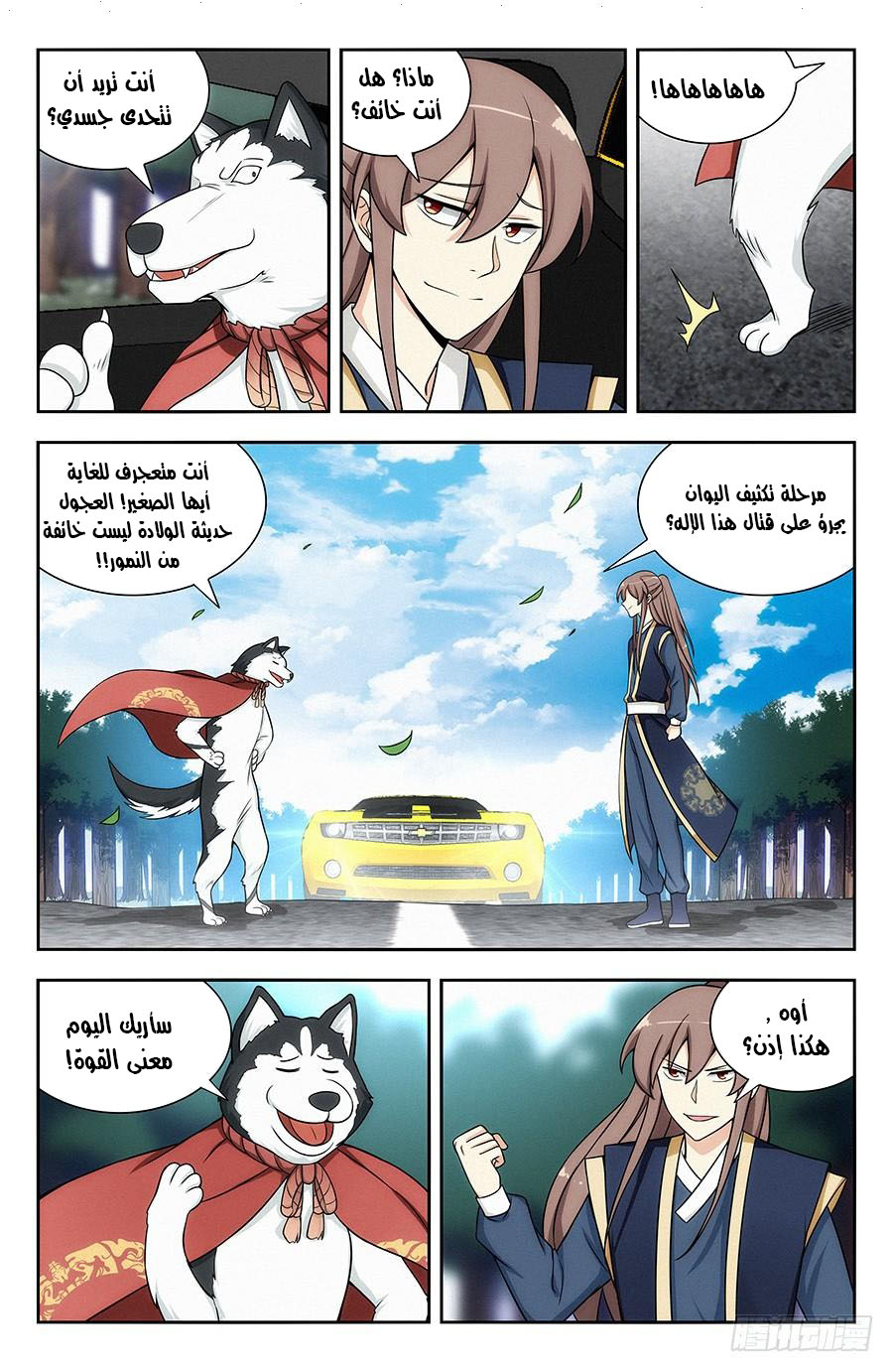 Read Strongest Anti M.E.T.A AR Manga Online