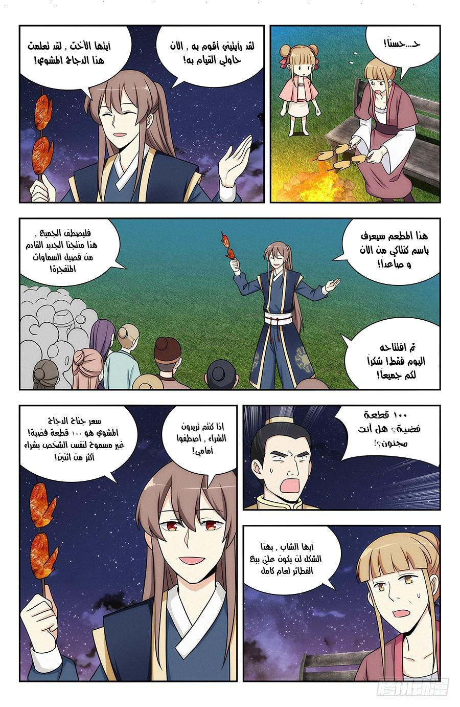 Read Strongest Anti M.E.T.A AR Manga Online