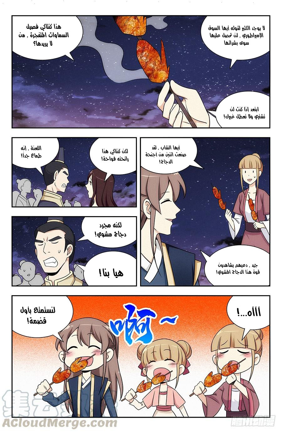 Read Strongest Anti M.E.T.A AR Manga Online