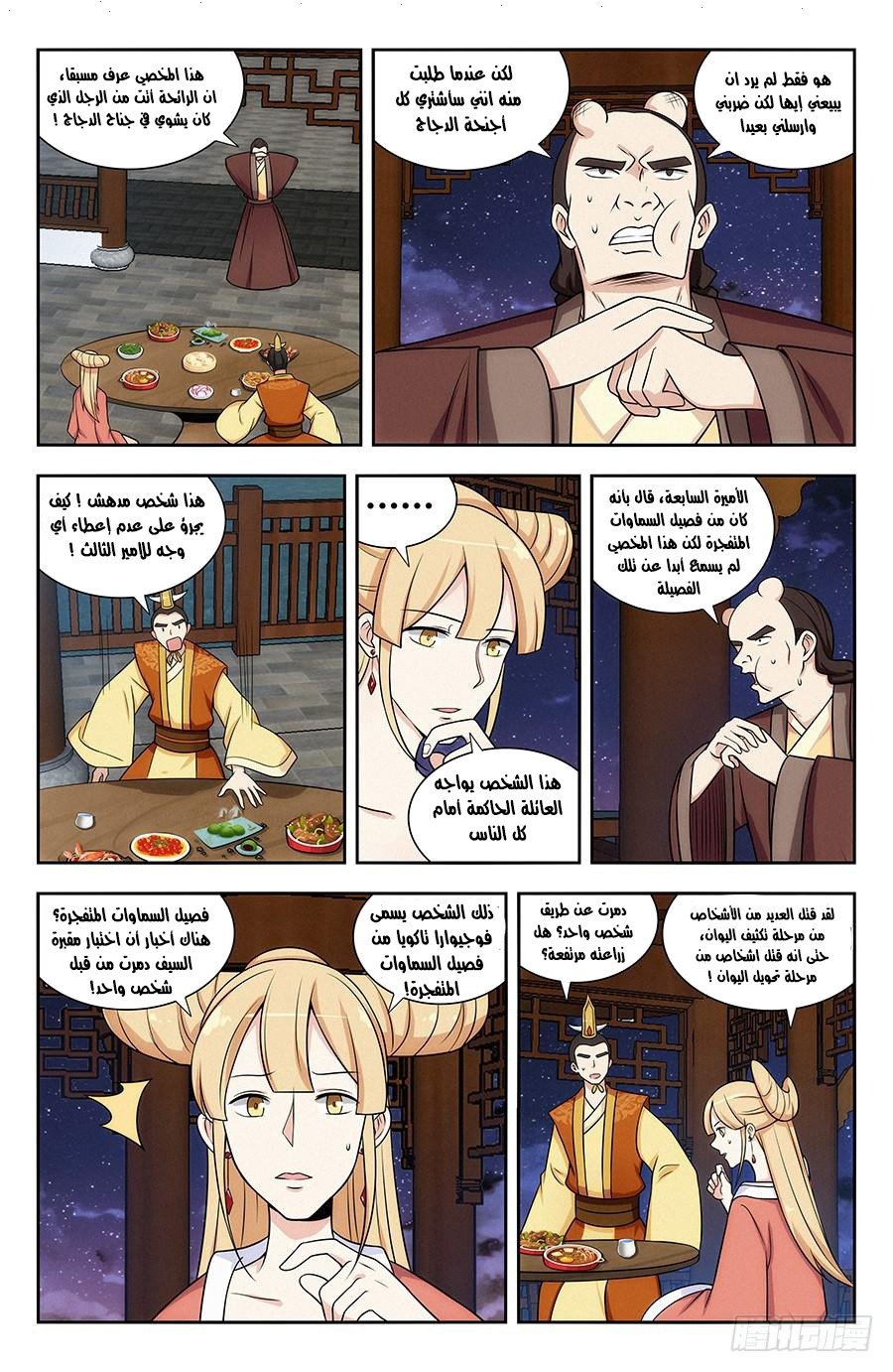 Read Strongest Anti M.E.T.A AR Manga Online