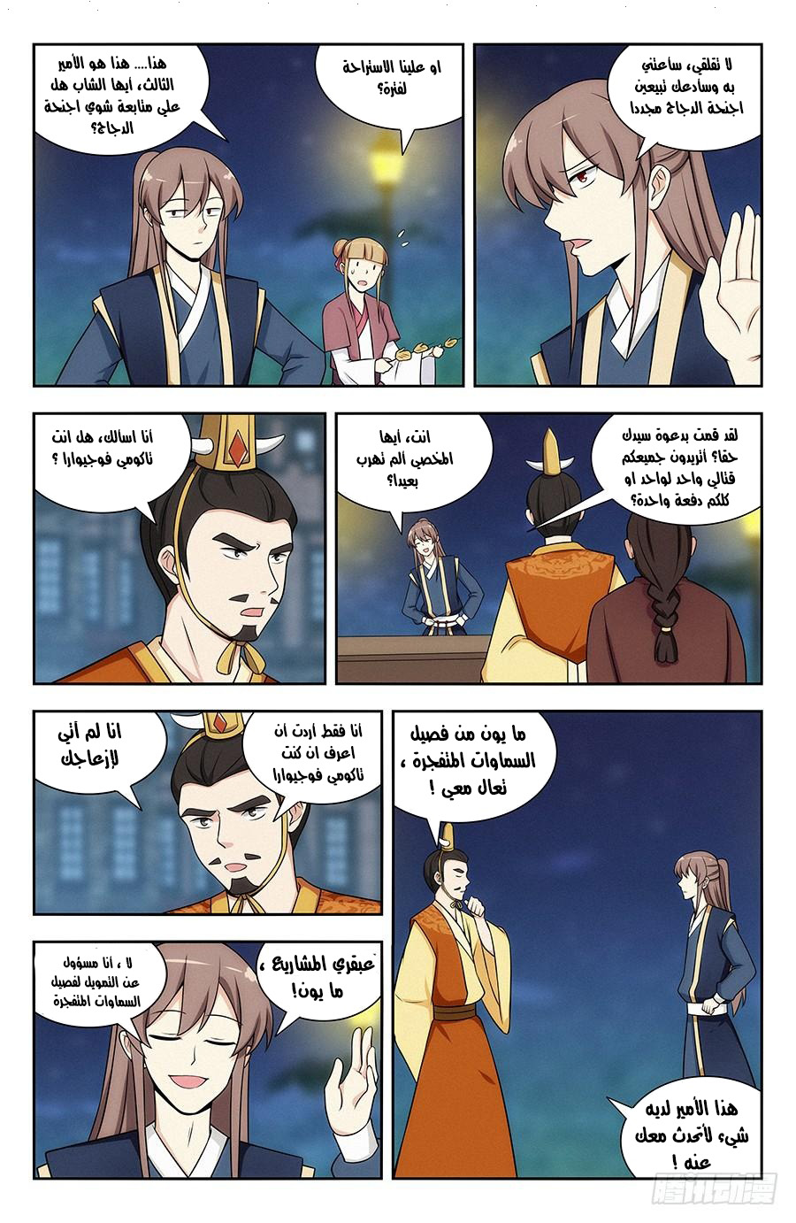 Read Strongest Anti M.E.T.A AR Manga Online