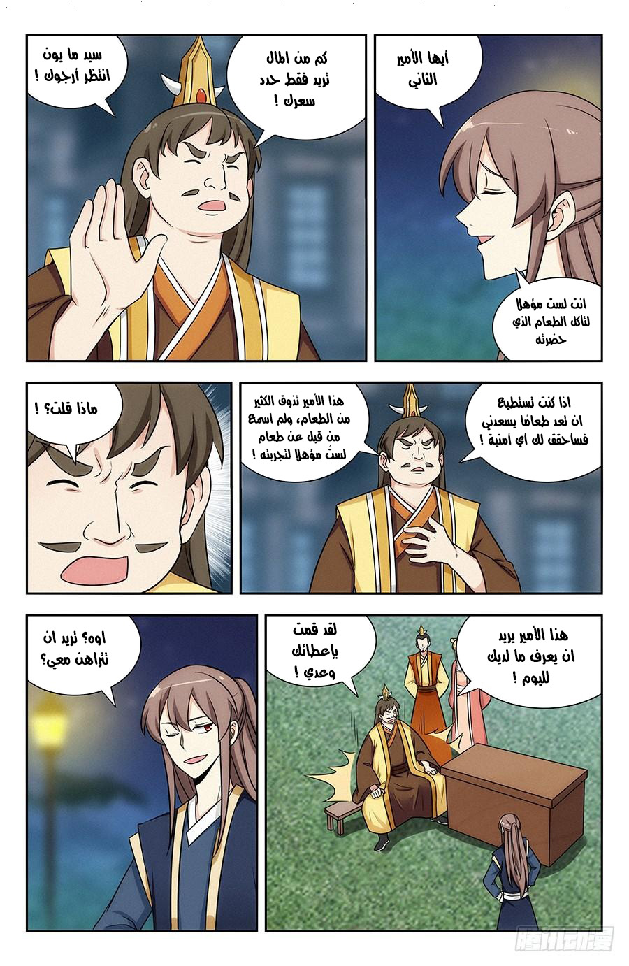 Read Strongest Anti M.E.T.A AR Manga Online
