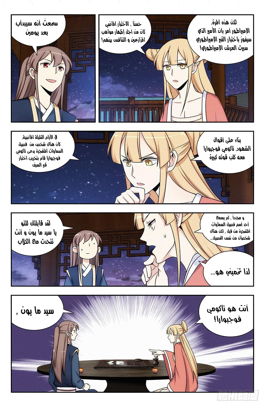 Read Strongest Anti M.E.T.A AR Manga Online