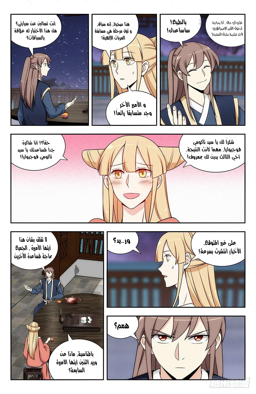 Read Strongest Anti M.E.T.A AR Manga Online