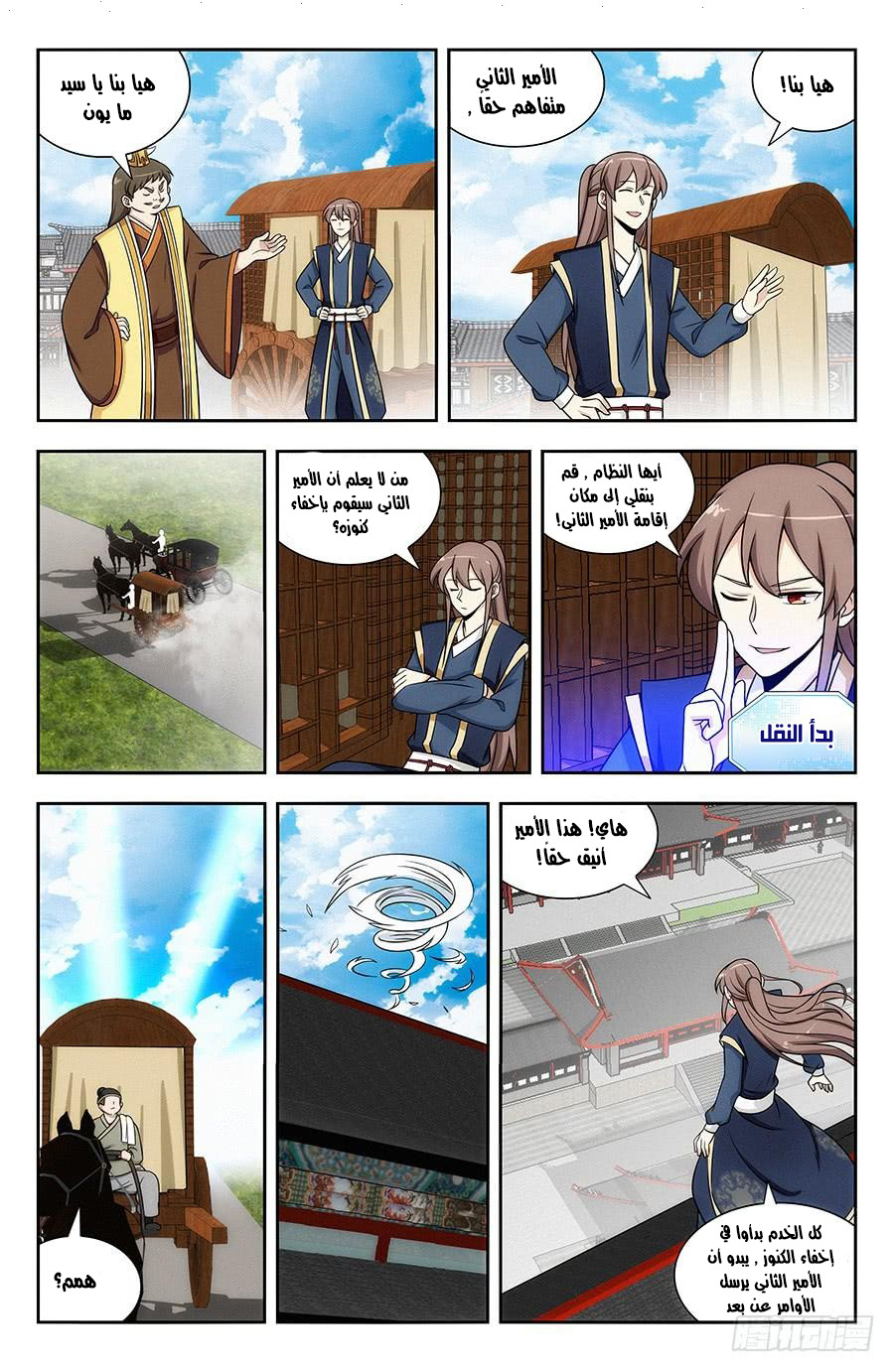 Read Strongest Anti M.E.T.A AR Manga Online