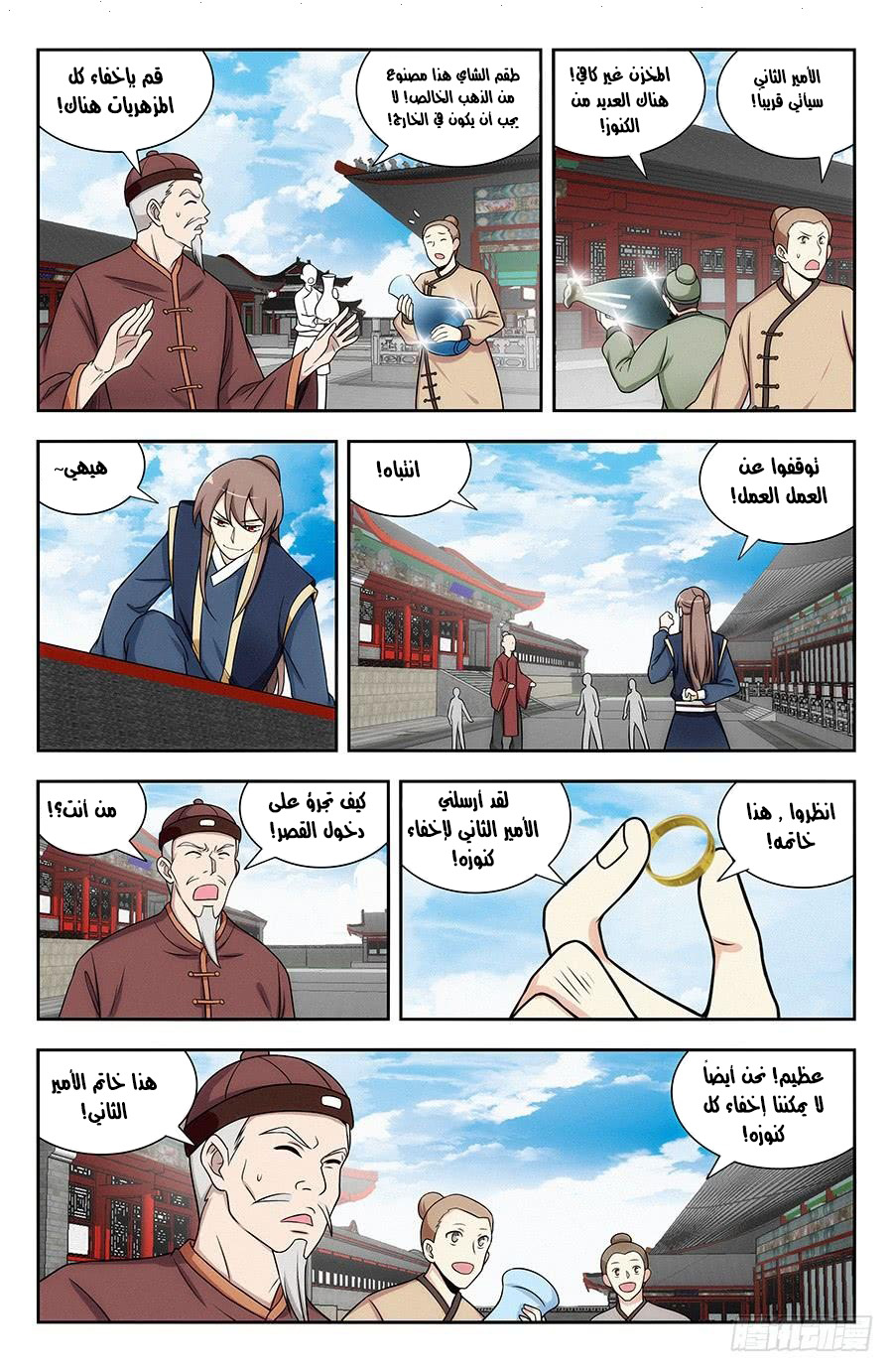 Read Strongest Anti M.E.T.A AR Manga Online