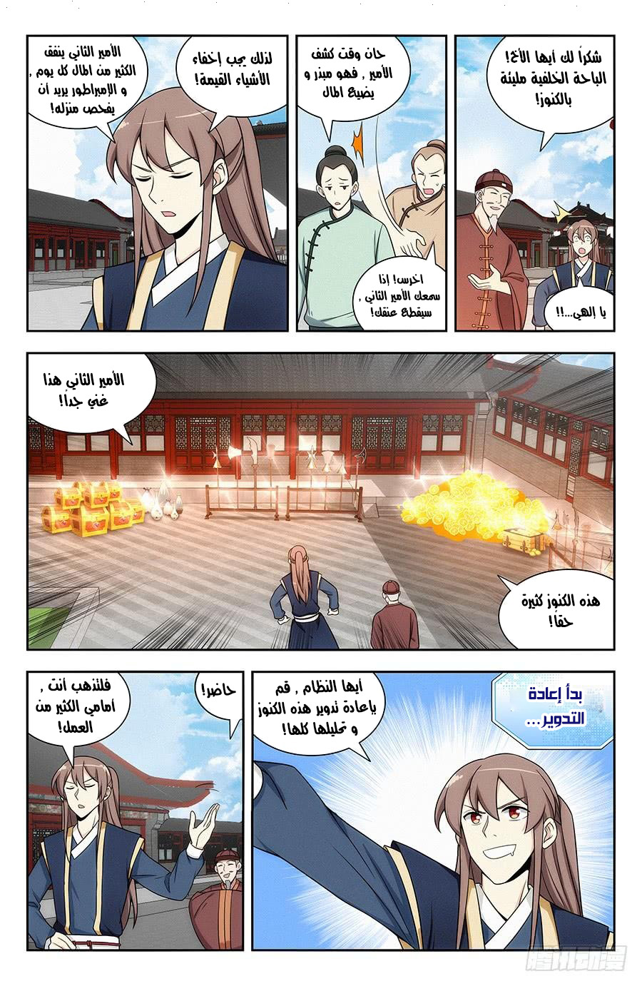 Read Strongest Anti M.E.T.A AR Manga Online