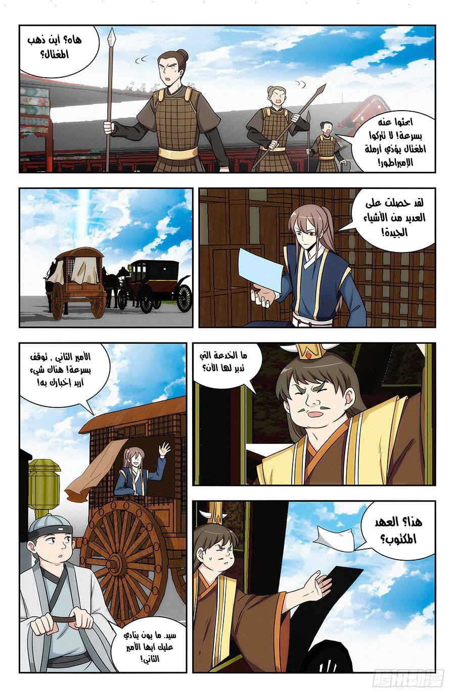 Read Strongest Anti M.E.T.A AR Manga Online
