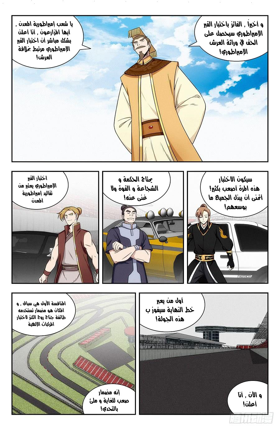 Read Strongest Anti M.E.T.A AR Manga Online