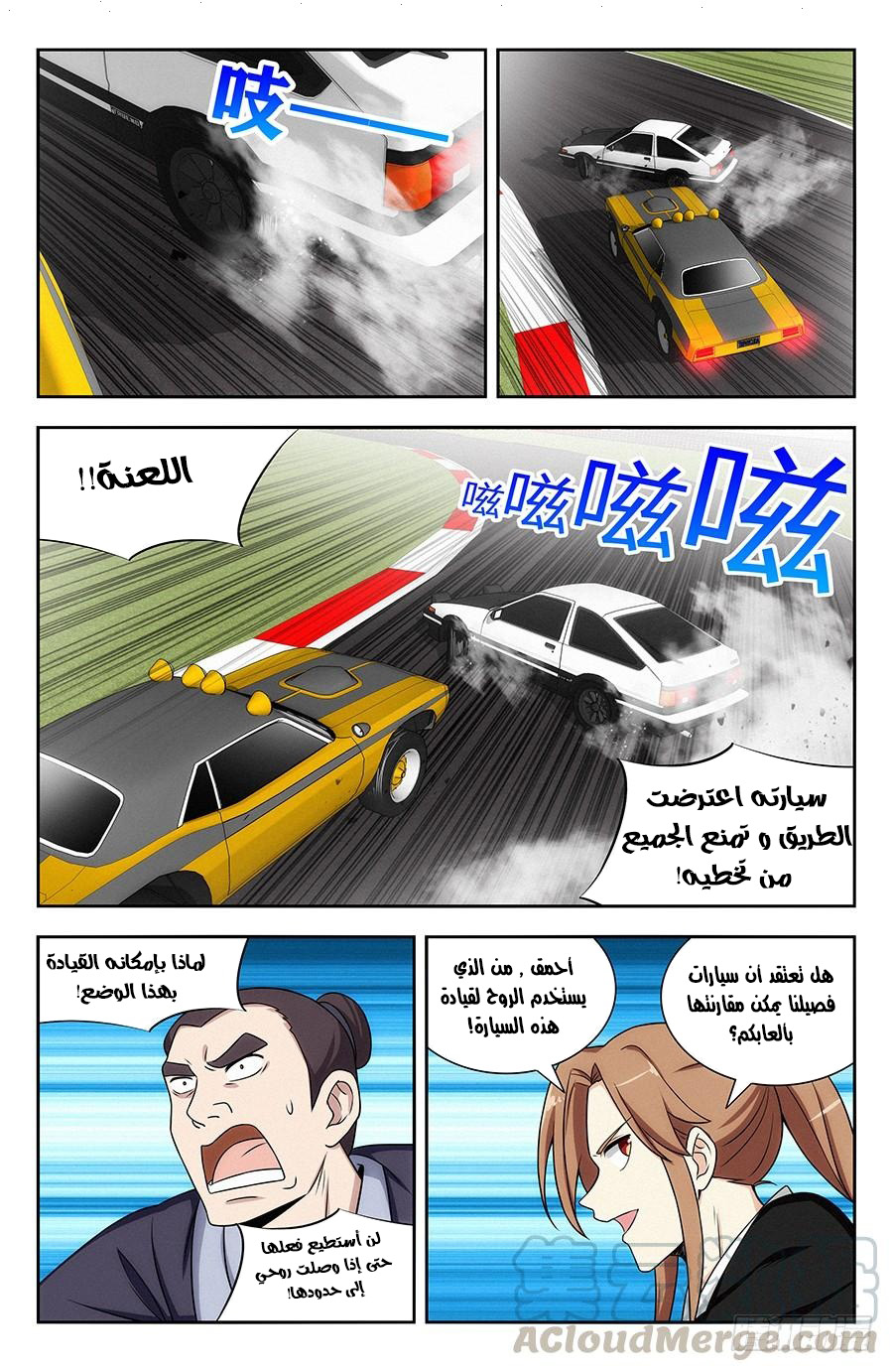 Read Strongest Anti M.E.T.A AR Manga Online
