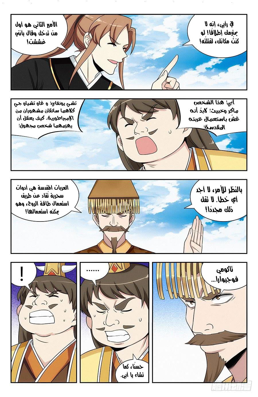 Read Strongest Anti M.E.T.A AR Manga Online