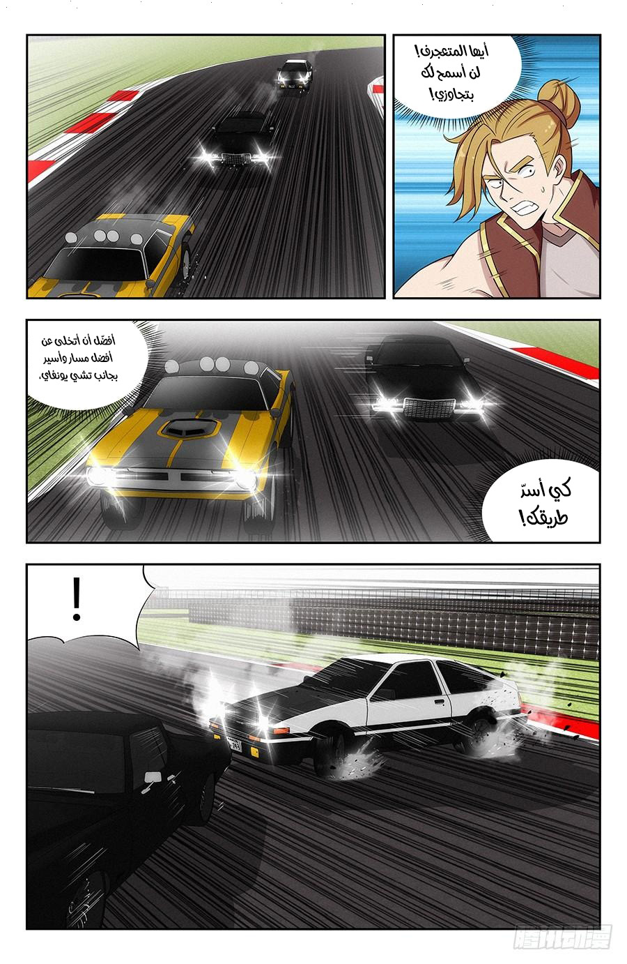 Read Strongest Anti M.E.T.A AR Manga Online