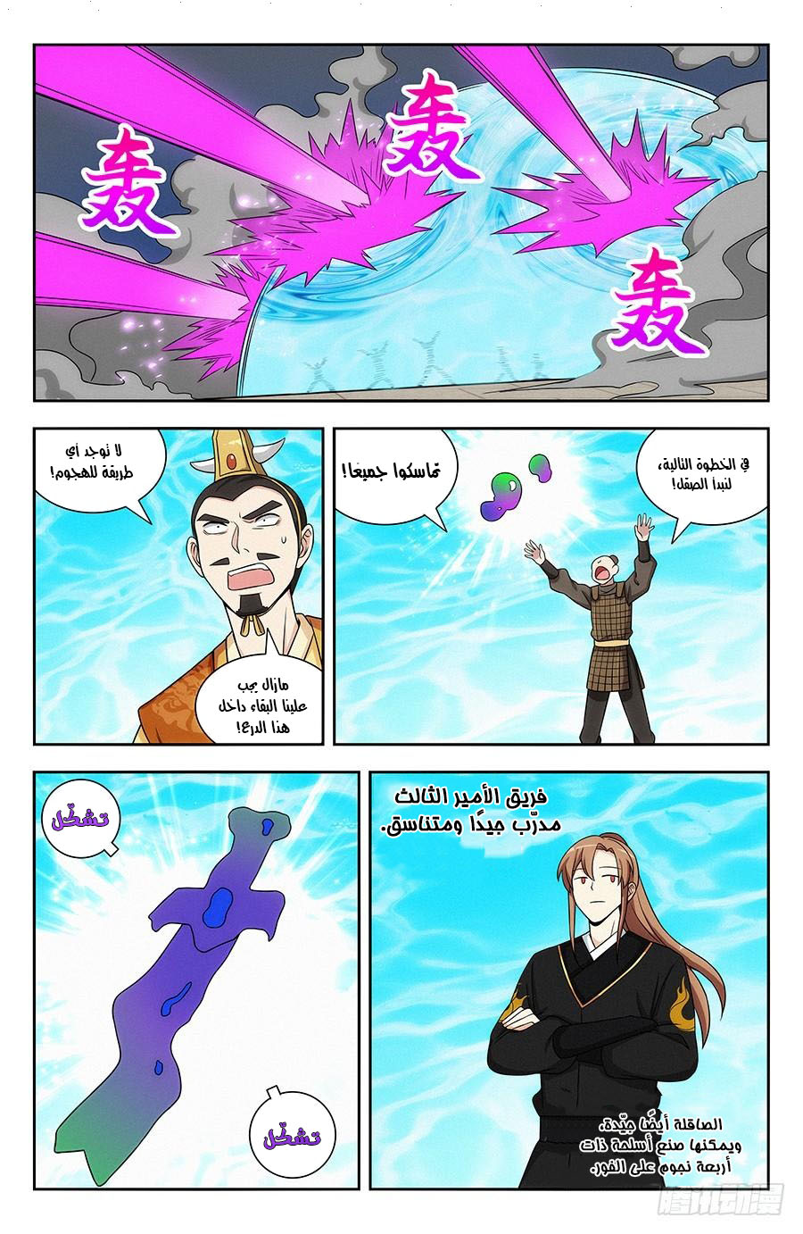 Read Strongest Anti M.E.T.A AR Manga Online