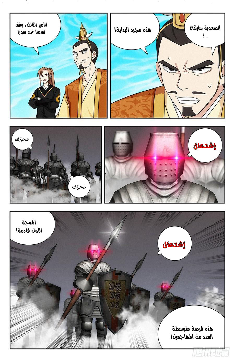 Read Strongest Anti M.E.T.A AR Manga Online