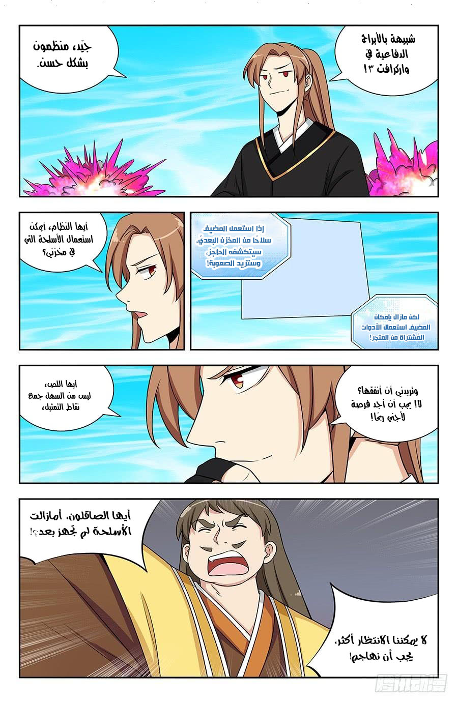 Read Strongest Anti M.E.T.A AR Manga Online