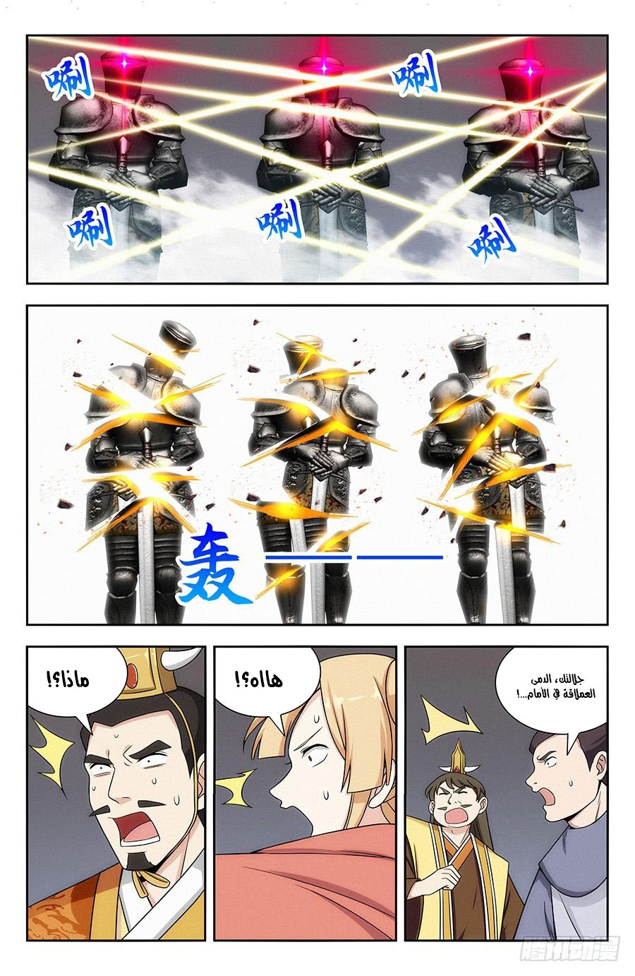 Read Strongest Anti M.E.T.A AR Manga Online