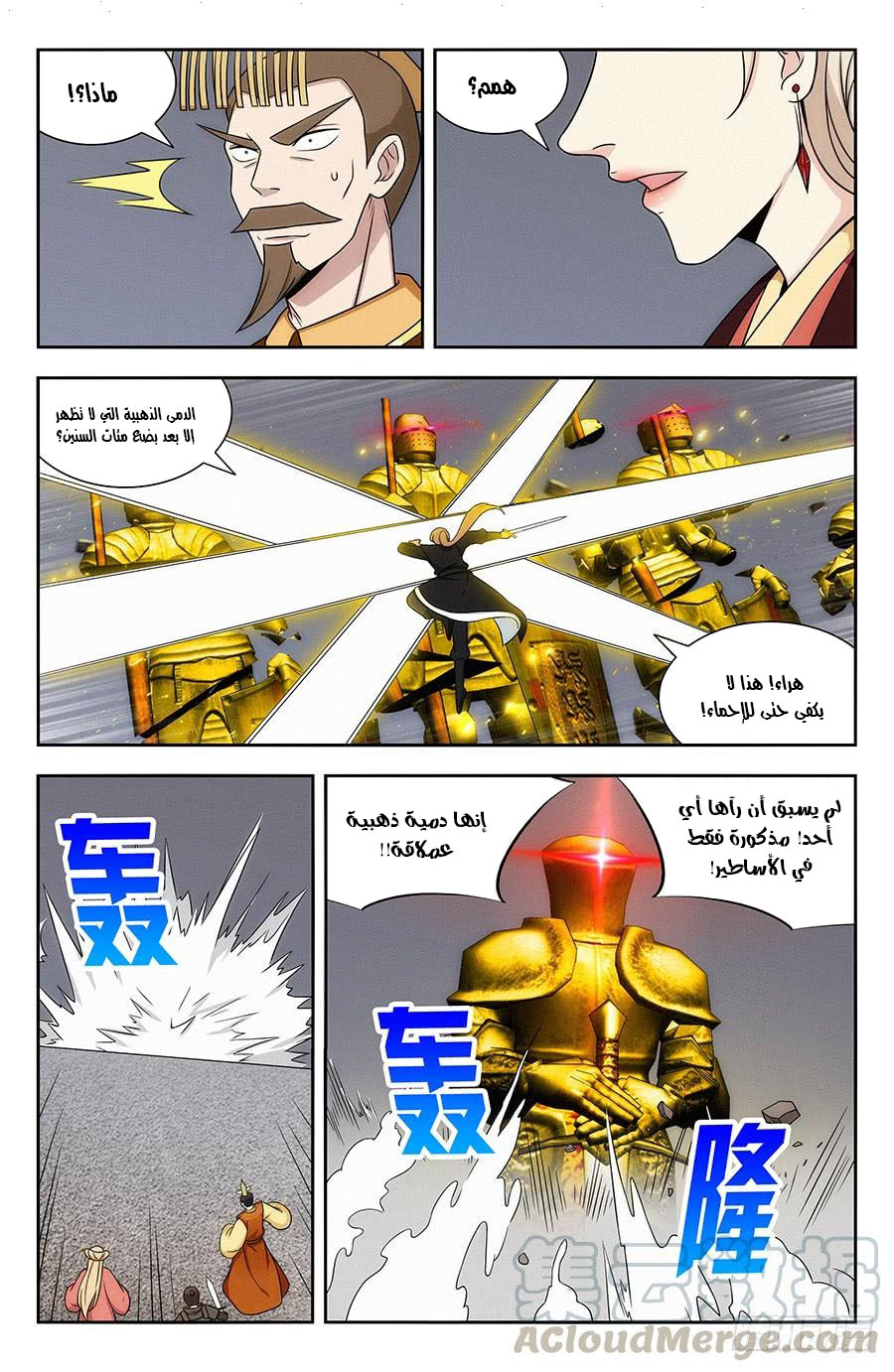 Read Strongest Anti M.E.T.A AR Manga Online