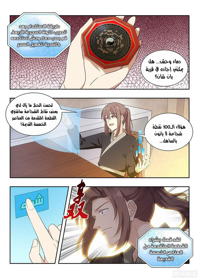 Read Strongest Anti M.E.T.A AR Manga Online