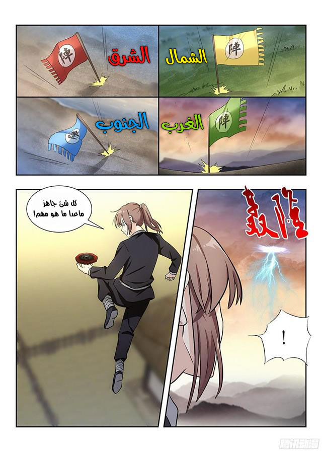 Read Strongest Anti M.E.T.A AR Manga Online