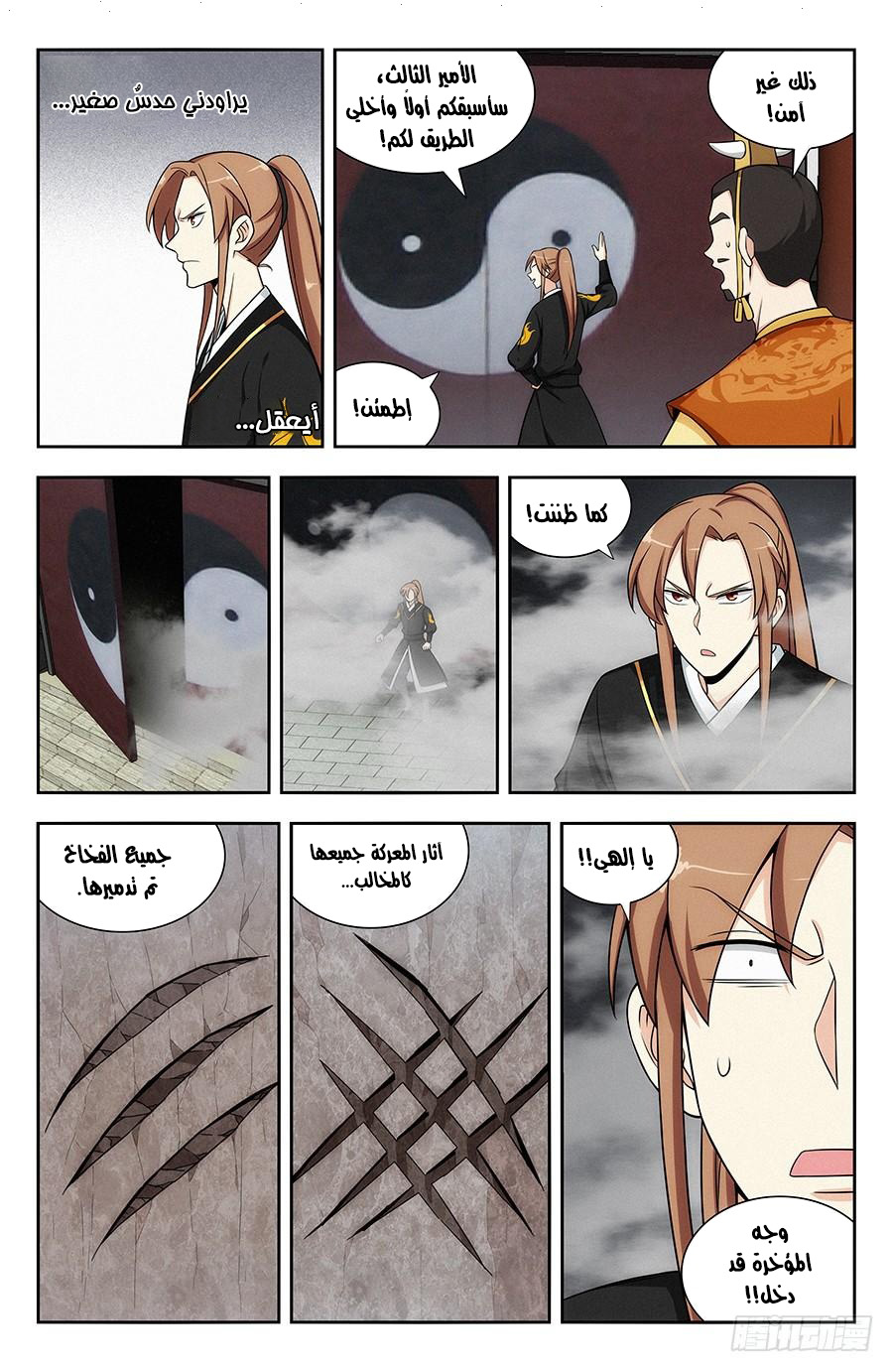 Read Strongest Anti M.E.T.A AR Manga Online