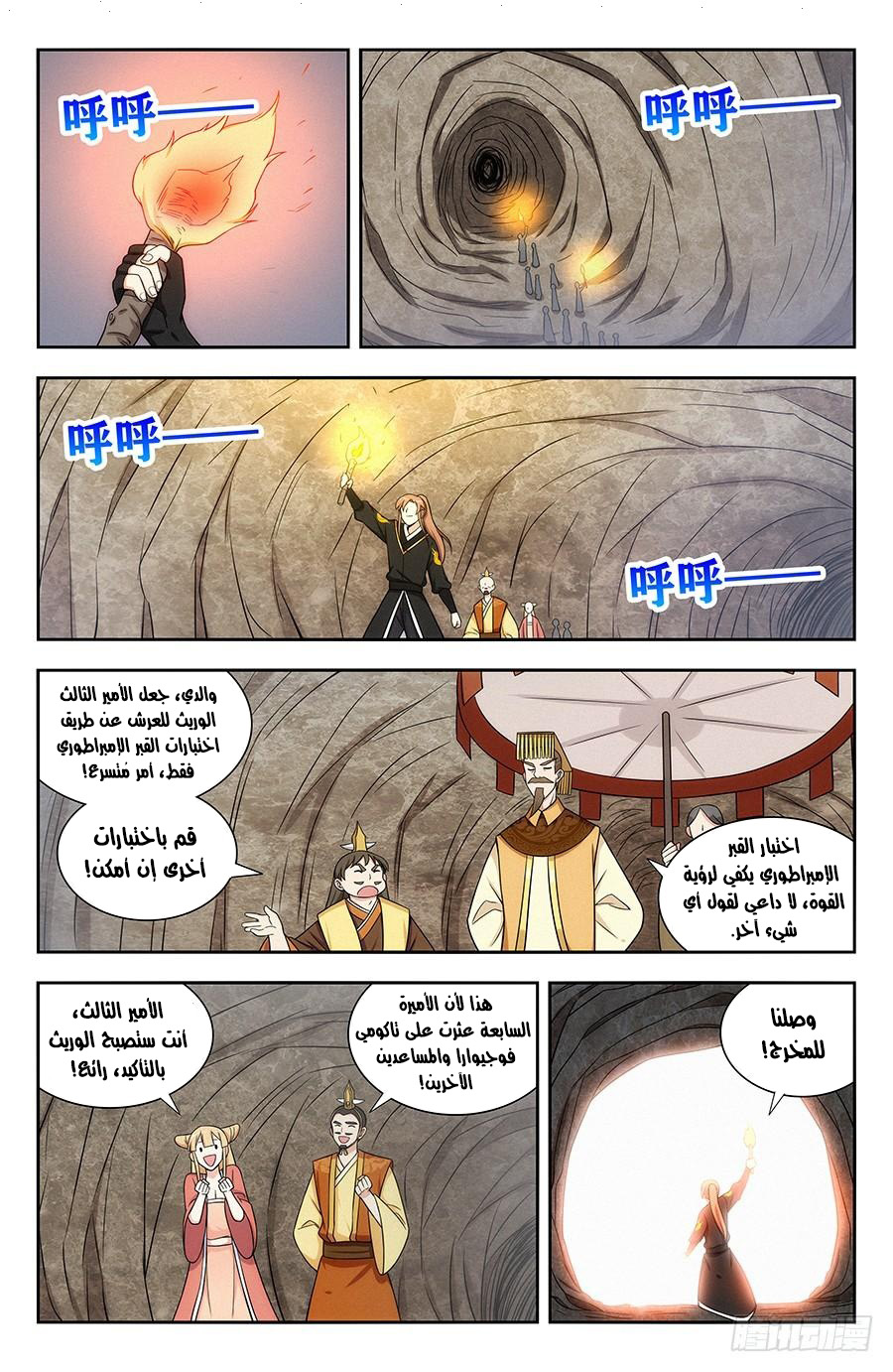 Read Strongest Anti M.E.T.A AR Manga Online