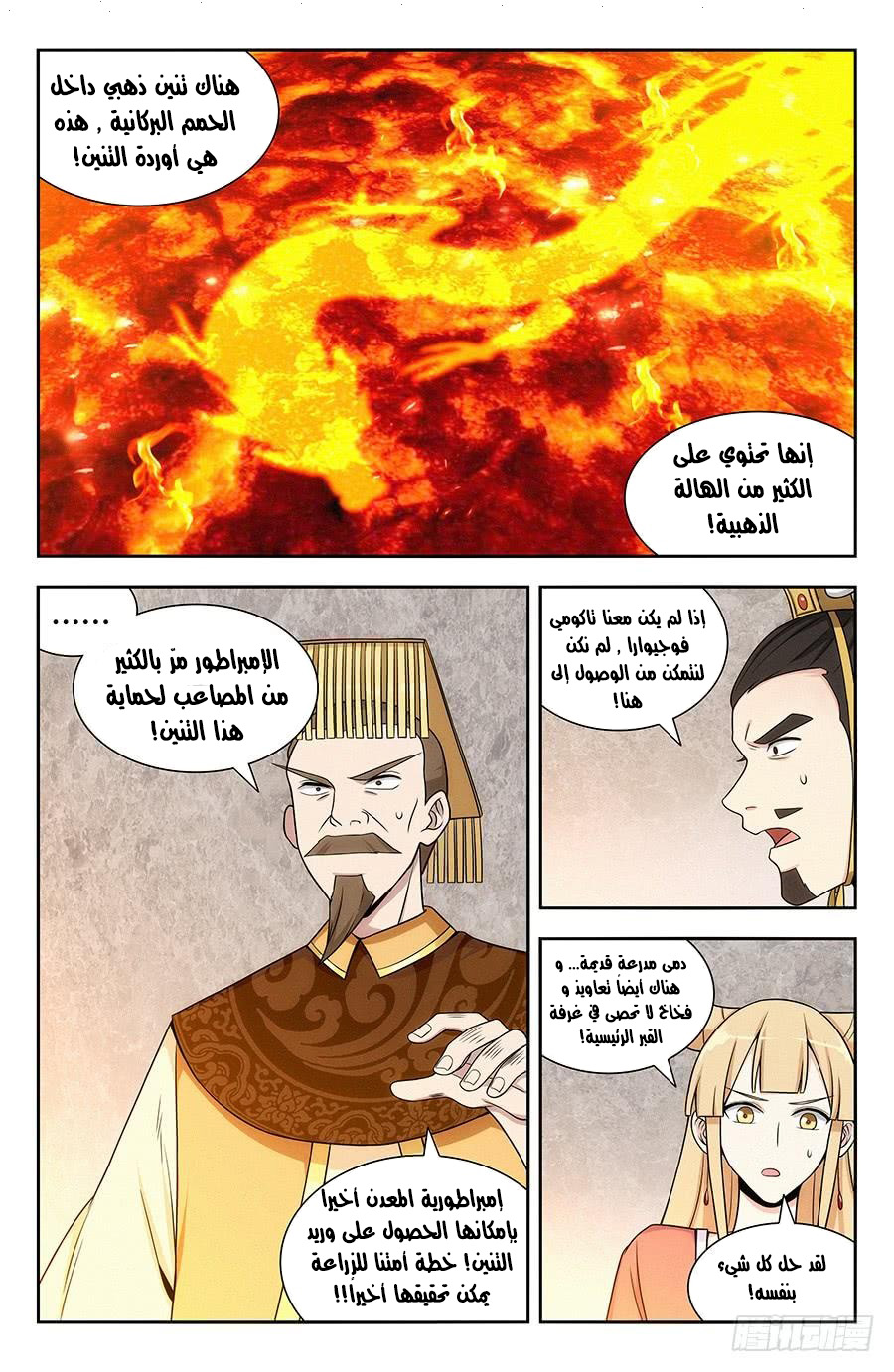 Read Strongest Anti M.E.T.A AR Manga Online