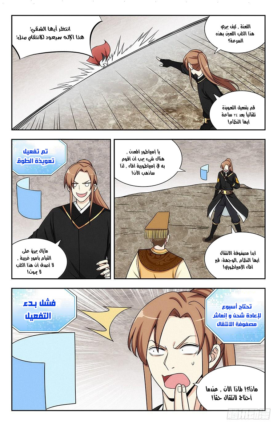 Read Strongest Anti M.E.T.A AR Manga Online